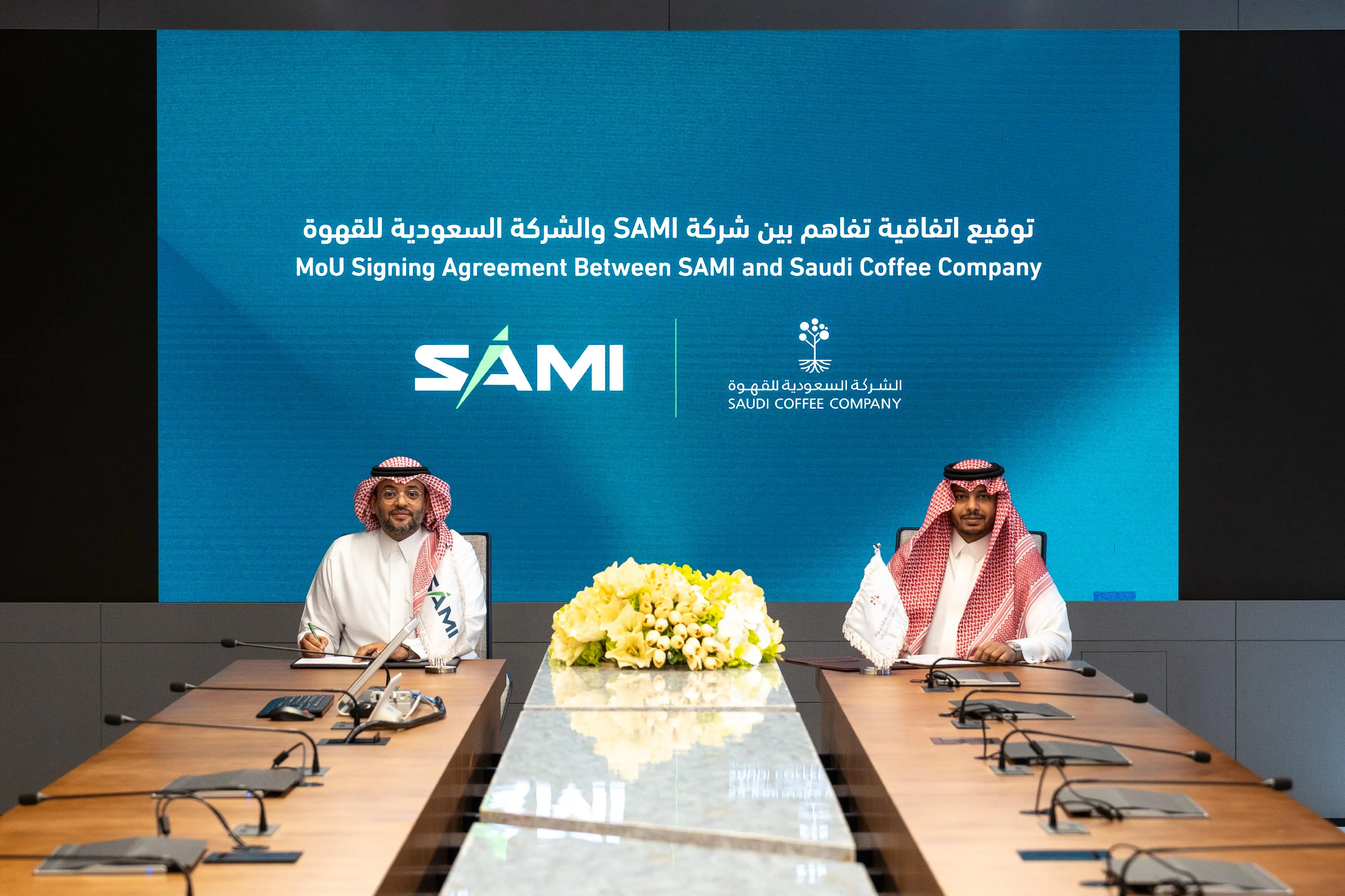 الشركة السعودية للقهوة توقّع مذكرة تفاهم مع (SAMI) لتقديم منتجات وخدمات القهوة في فعالياتها